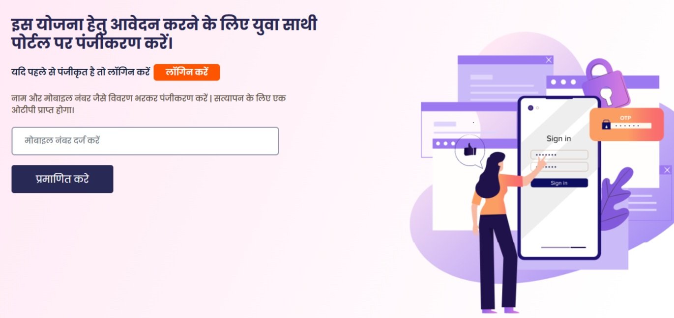 UP Free Education Scheme 
