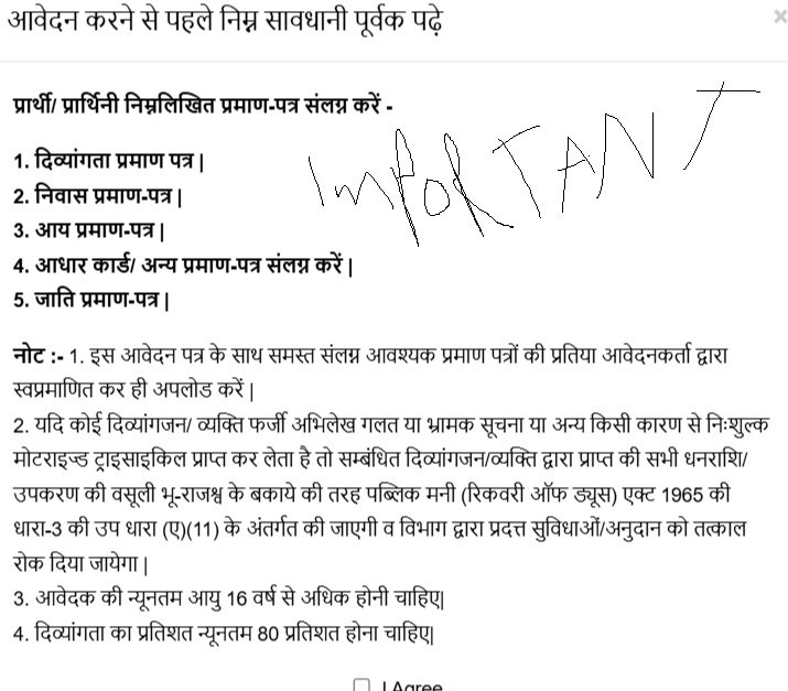 UP Free Tricycle Yojana