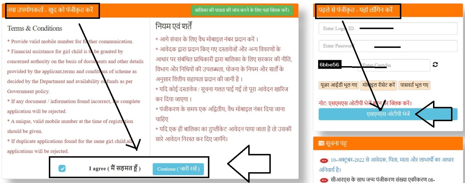 UP Kanya Sumangala Scheme