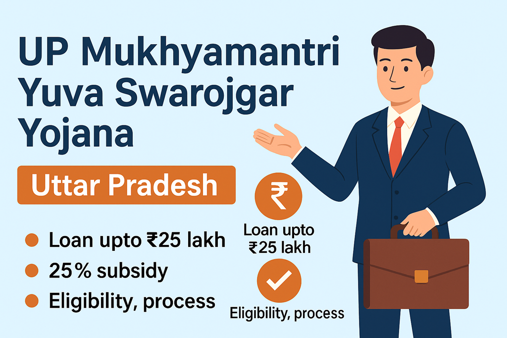 UP Mukhyamantri Yuva Swarozgar Yojana