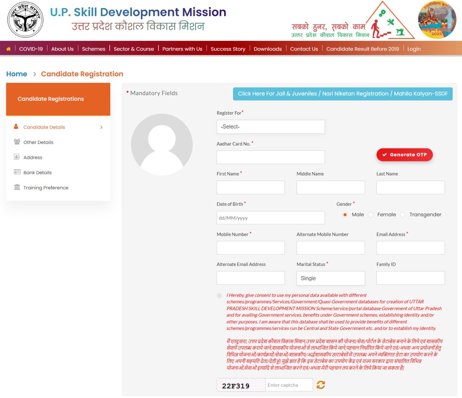 UP Skill Development Mission Scheme
