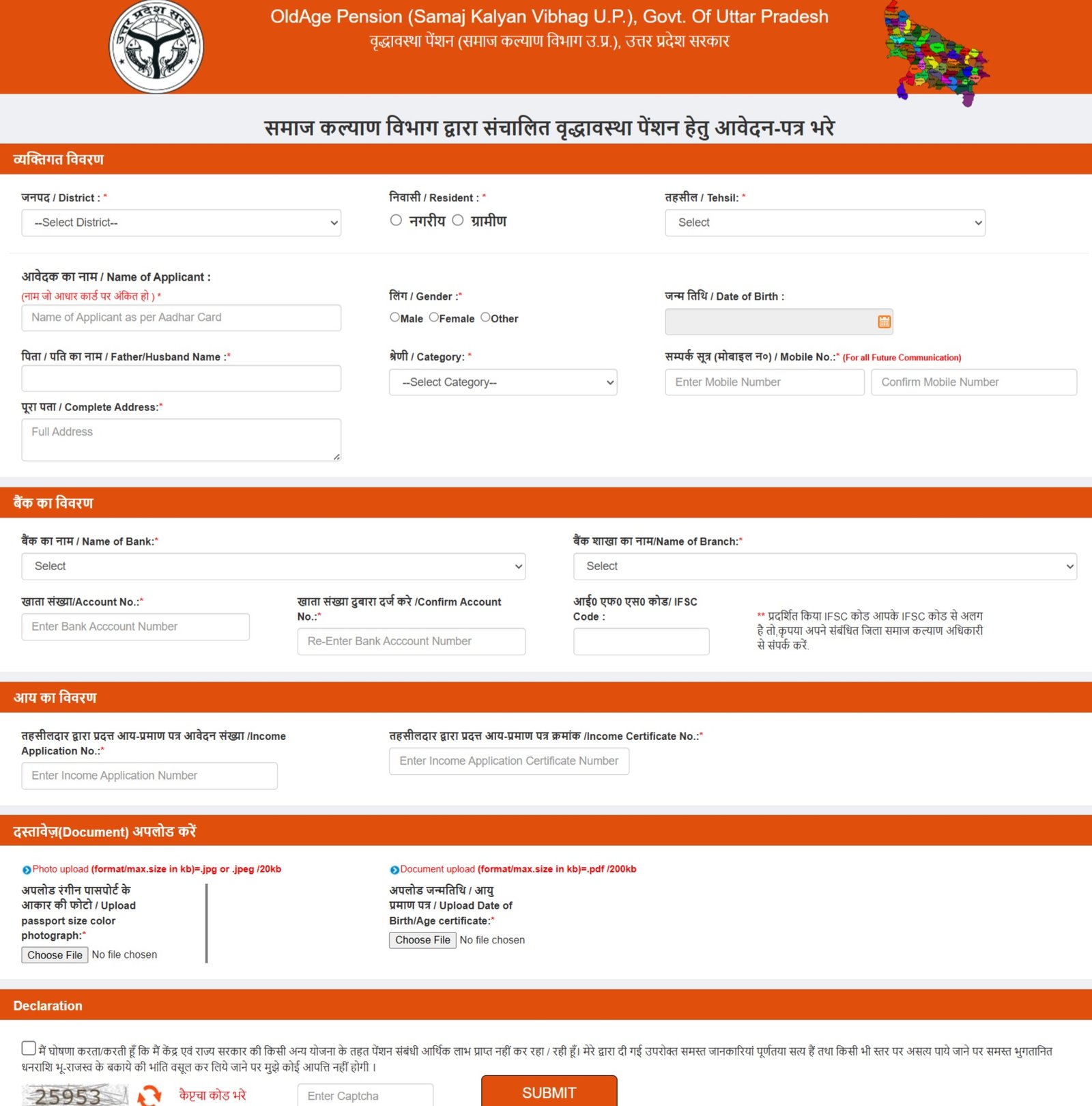 Uttar Pradesh Old Age Pension Yojana
